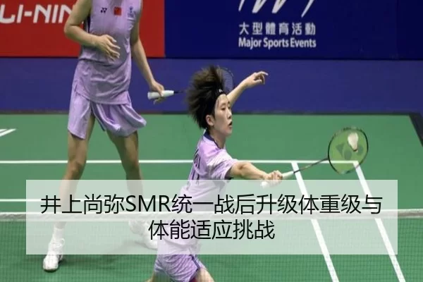 jing-shang-shang-mi-tong-yi-zhan-hou-sheng-ji-ti-zhong-ji-yu-ti-neng-shi-ying-tiao-zhan-2-652.jpg